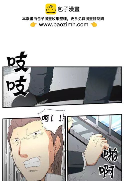 《特雷伊斯》第49集 隐藏真相（下） 第9页