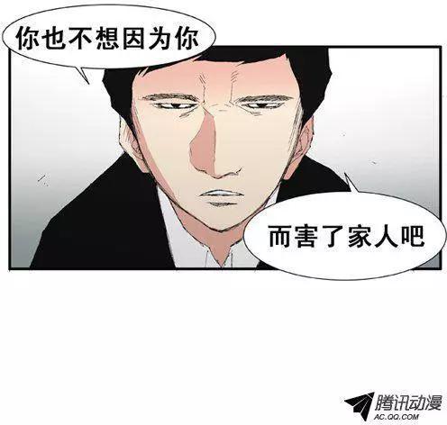 《特雷伊斯》第52集 改变身份（上） 第11页