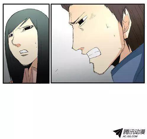 《特雷伊斯》第52集 改变身份（上） 第13页