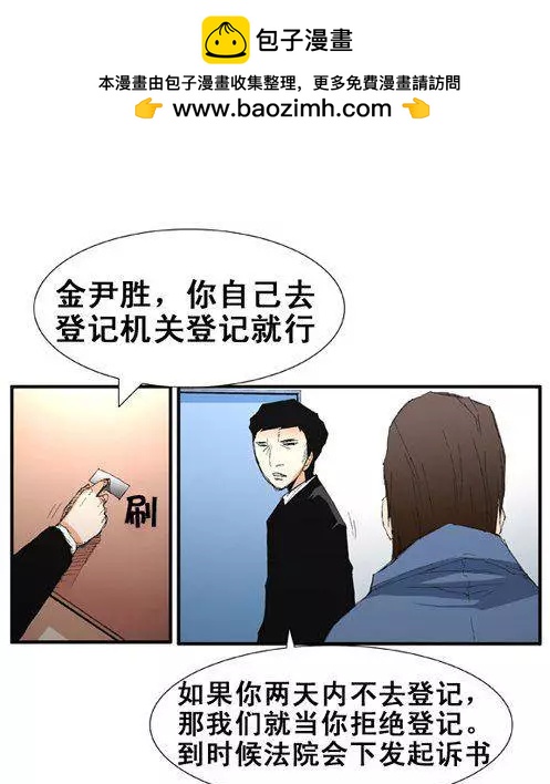 《特雷伊斯》第52集 改变身份（上） 第14页