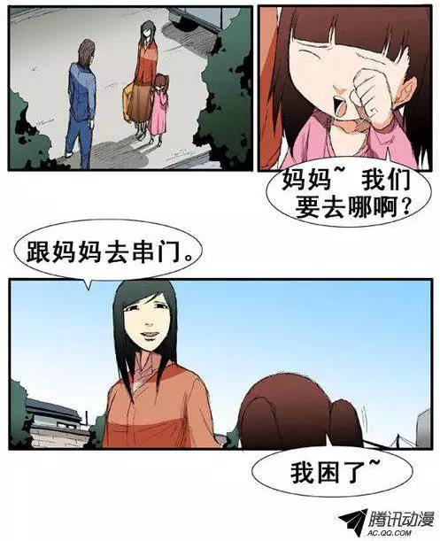 《特雷伊斯》第52集 改变身份（上） 第17页