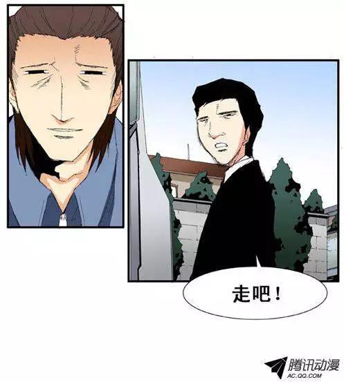 《特雷伊斯》第52集 改变身份（上） 第20页
