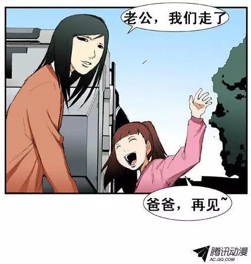 《特雷伊斯》第52集 改变身份（上） 第21页