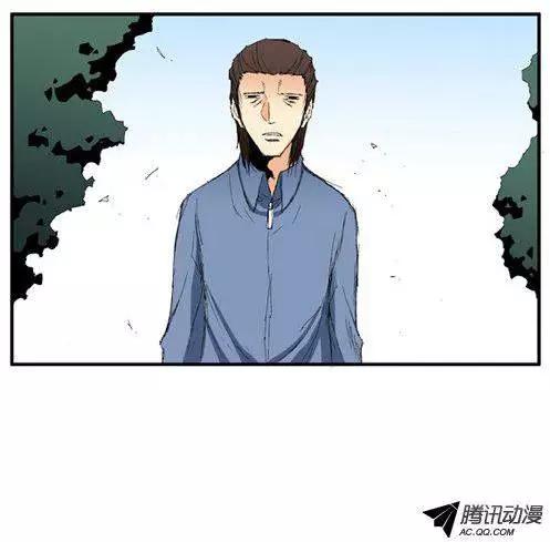 《特雷伊斯》第52集 改变身份（上） 第22页