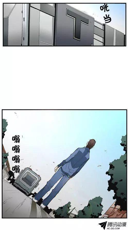 《特雷伊斯》第52集 改变身份（上） 第24页