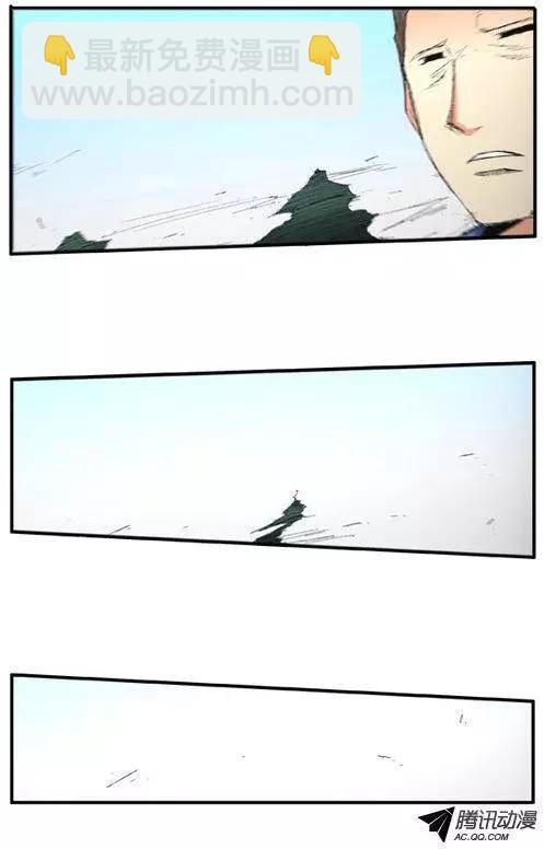 《特雷伊斯》第52集 改变身份（上） 第26页