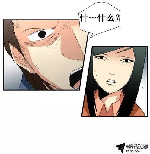 《特雷伊斯》第52集 改变身份（上） 第8页
