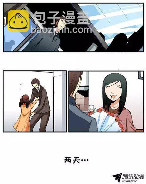 《特雷伊斯》第51集 秘密被泄露了 第10页