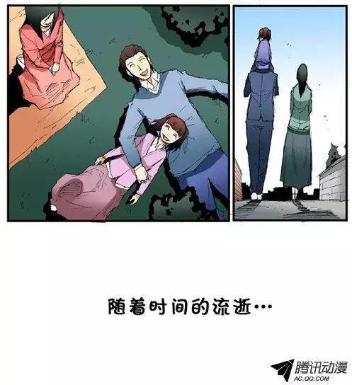 《特雷伊斯》第51集 秘密被泄露了 第11页