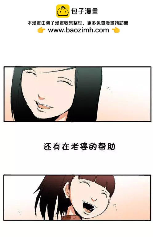 《特雷伊斯》第51集 秘密被泄露了 第12页