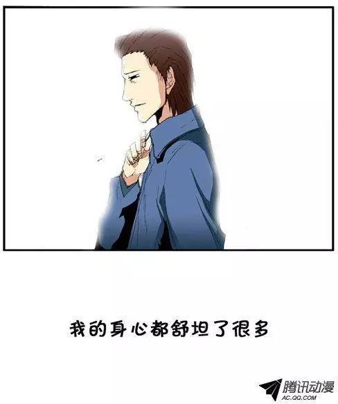 《特雷伊斯》第51集 秘密被泄露了 第13页