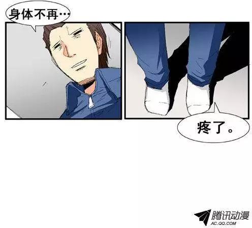 《特雷伊斯》第51集 秘密被泄露了 第14页