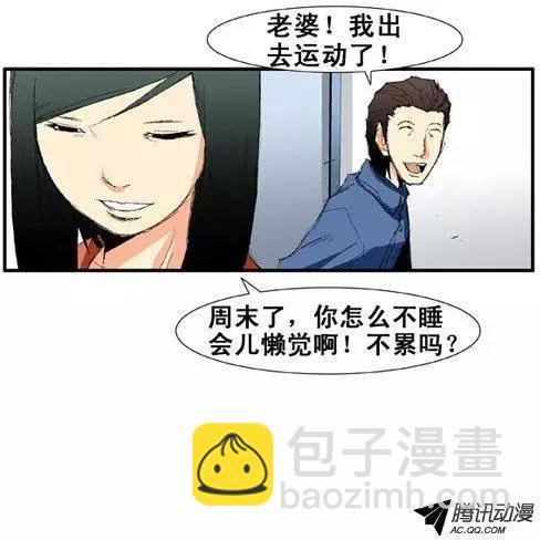 《特雷伊斯》第51集 秘密被泄露了 第15页