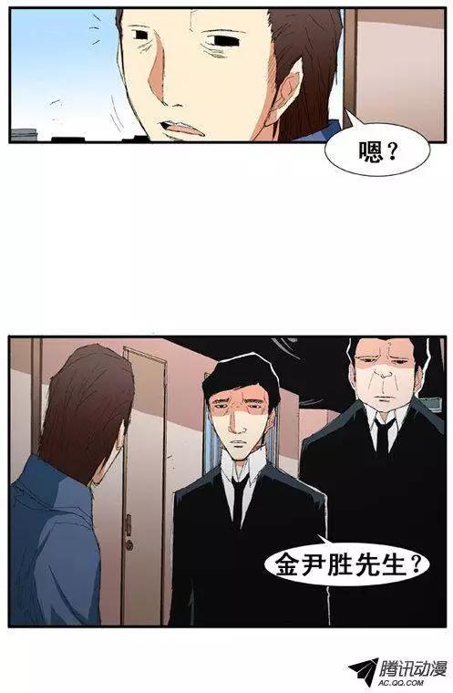 《特雷伊斯》第51集 秘密被泄露了 第17页