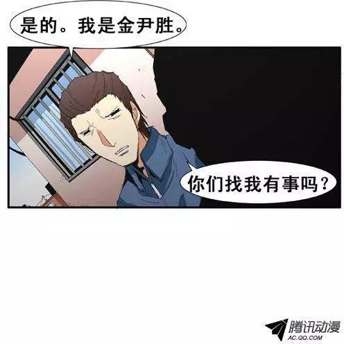《特雷伊斯》第51集 秘密被泄露了 第18页