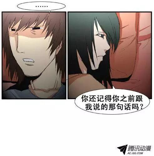 《特雷伊斯》第51集 秘密被泄露了 第1页