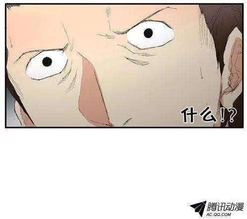 《特雷伊斯》第51集 秘密被泄露了 第20页