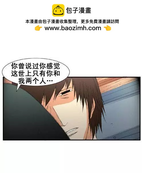 《特雷伊斯》第51集 秘密被泄露了 第2页