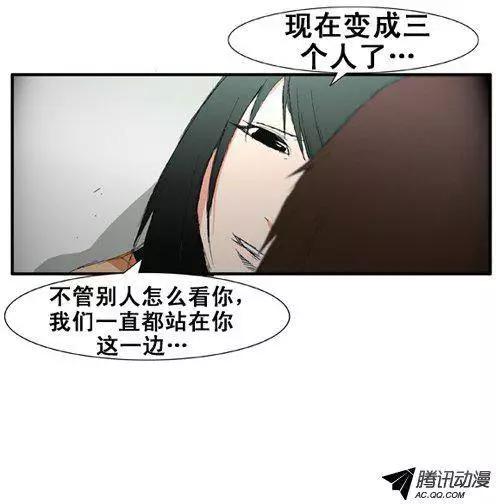 《特雷伊斯》第51集 秘密被泄露了 第3页