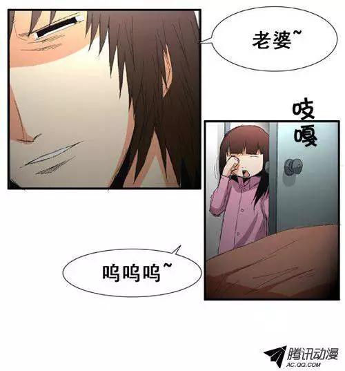 《特雷伊斯》第51集 秘密被泄露了 第4页
