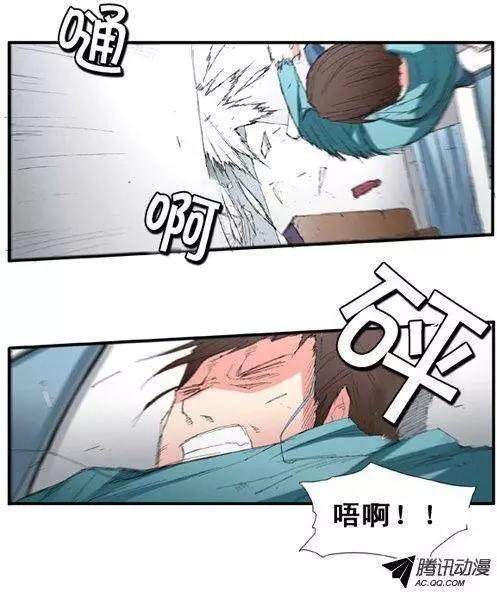 《特雷伊斯》第55集 一级通缉犯 第10页