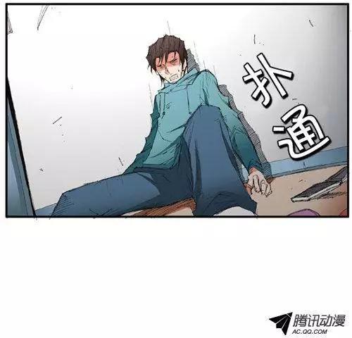 《特雷伊斯》第55集 一级通缉犯 第11页