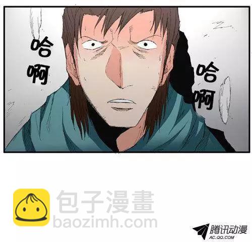 《特雷伊斯》第55集 一级通缉犯 第13页