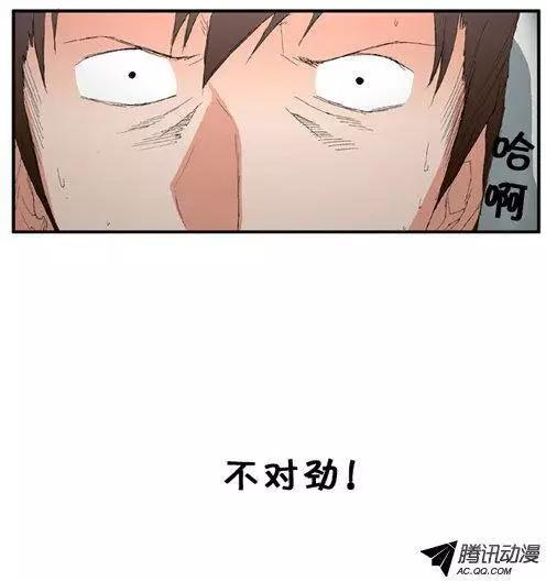 《特雷伊斯》第55集 一级通缉犯 第14页