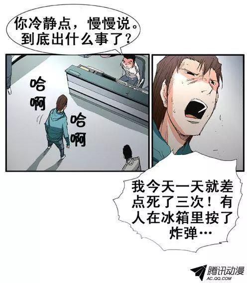 《特雷伊斯》第55集 一级通缉犯 第16页
