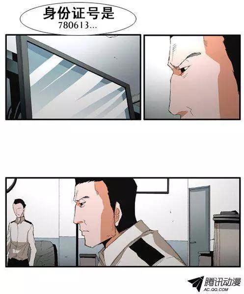 《特雷伊斯》第55集 一级通缉犯 第19页