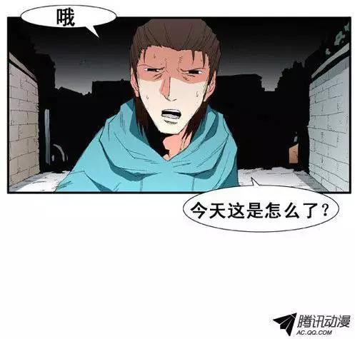 《特雷伊斯》第55集 一级通缉犯 第1页