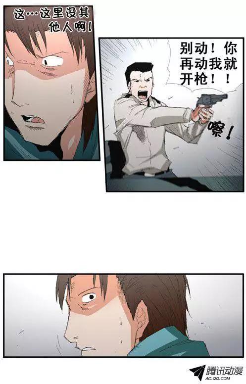 《特雷伊斯》第55集 一级通缉犯 第22页