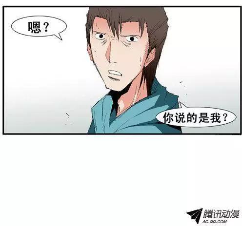 《特雷伊斯》第55集 一级通缉犯 第24页