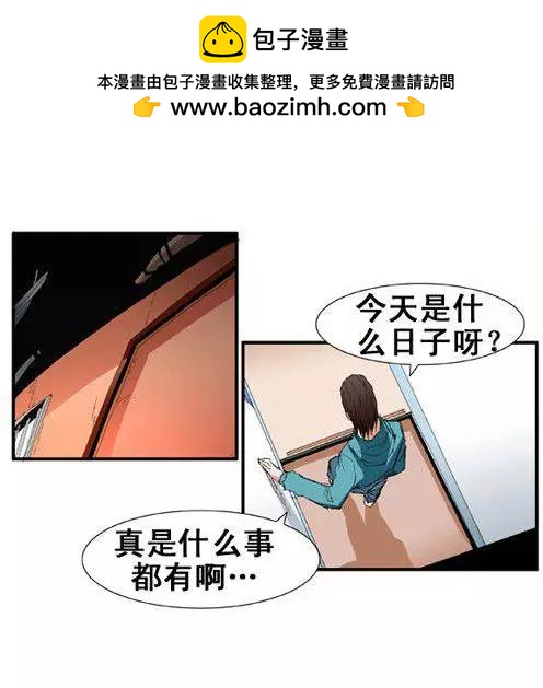 《特雷伊斯》第55集 一级通缉犯 第2页