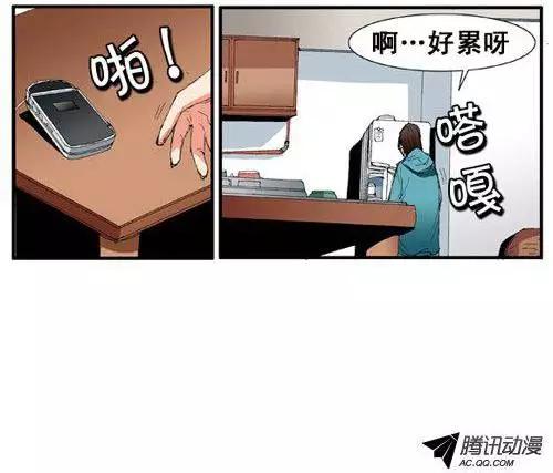 《特雷伊斯》第55集 一级通缉犯 第3页