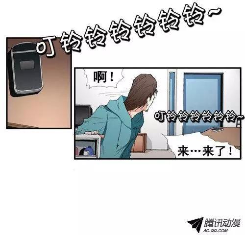 《特雷伊斯》第55集 一级通缉犯 第4页
