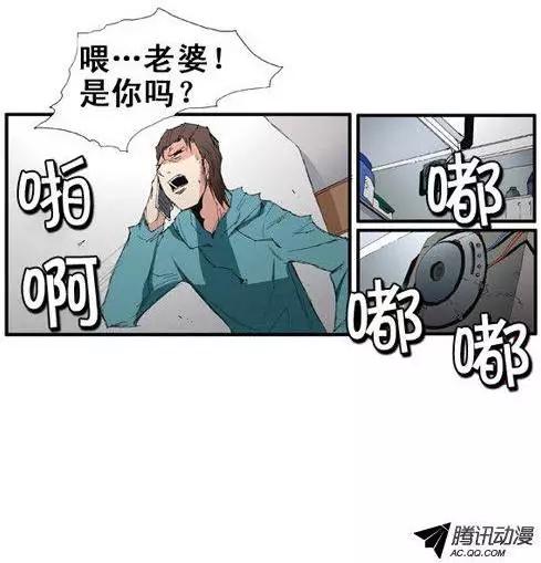 《特雷伊斯》第55集 一级通缉犯 第5页