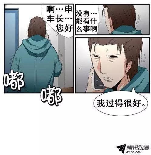 《特雷伊斯》第55集 一级通缉犯 第6页