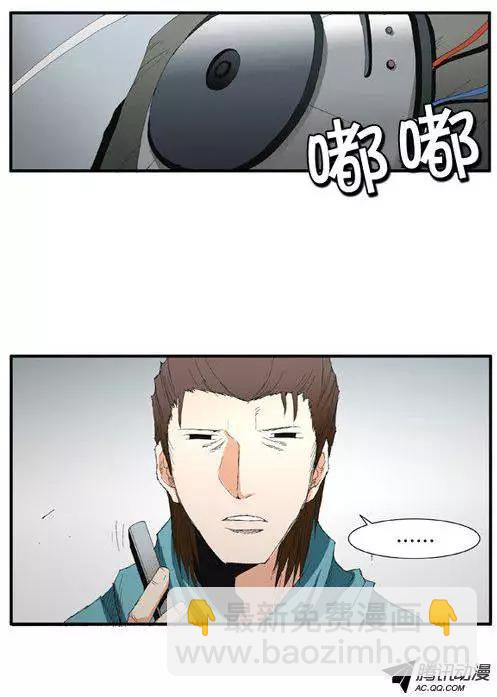 《特雷伊斯》第55集 一级通缉犯 第7页