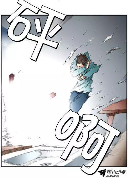 《特雷伊斯》第55集 一级通缉犯 第9页