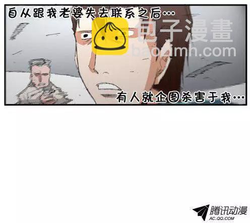 《特雷伊斯》第56集 肯定…出事了 第11页