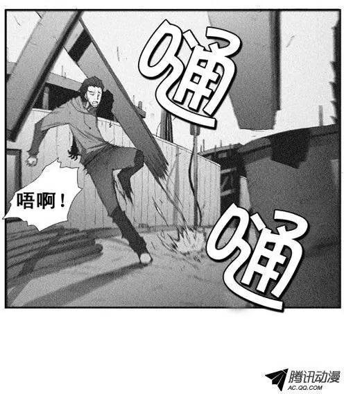《特雷伊斯》第56集 肯定…出事了 第12页