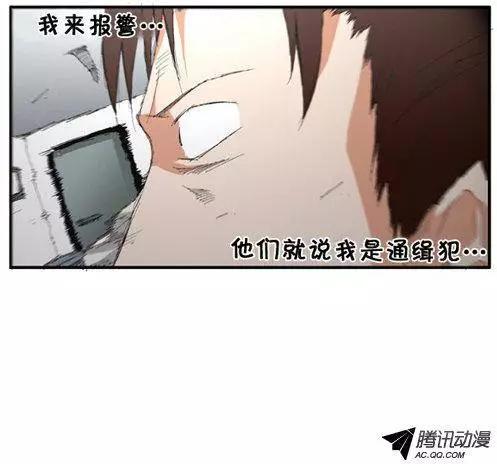 《特雷伊斯》第56集 肯定…出事了 第13页