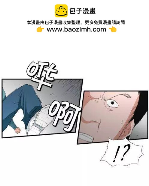 《特雷伊斯》第56集 肯定…出事了 第16页