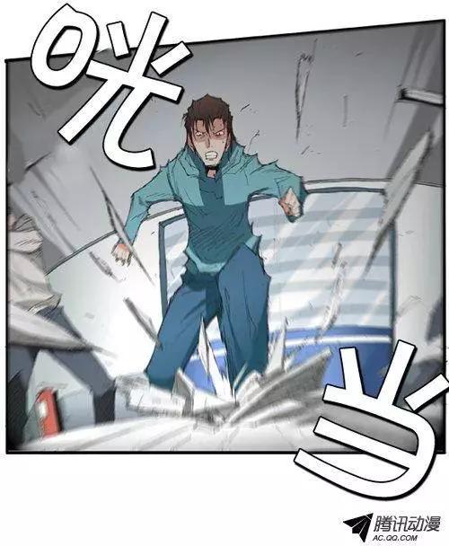 《特雷伊斯》第56集 肯定…出事了 第17页