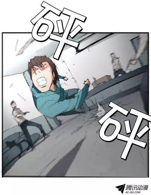 《特雷伊斯》第56集 肯定…出事了 第18页