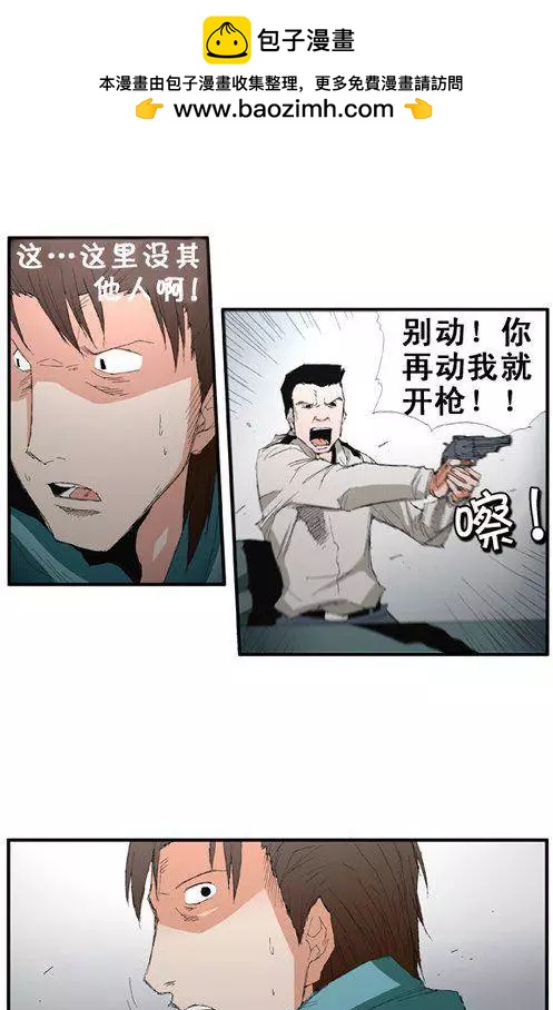 《特雷伊斯》第56集 肯定…出事了 第2页