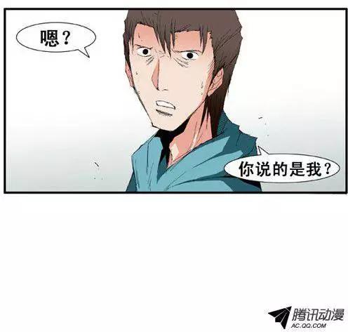 《特雷伊斯》第56集 肯定…出事了 第4页