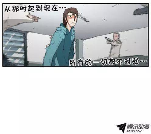 《特雷伊斯》第56集 肯定…出事了 第9页