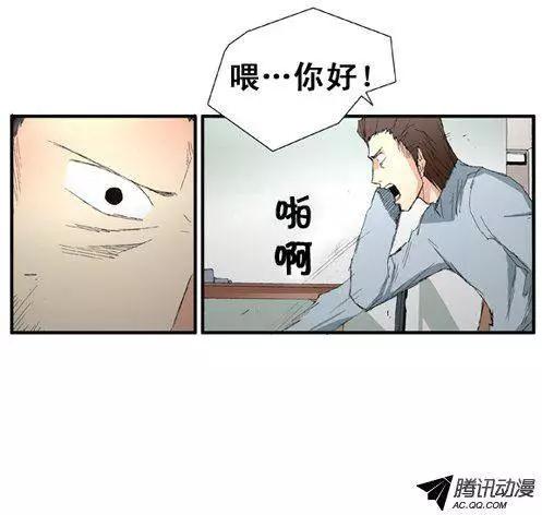 《特雷伊斯》第53集 改变身份（下） 第13页